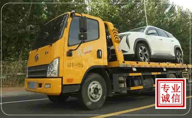 敦煌汽车道路救援